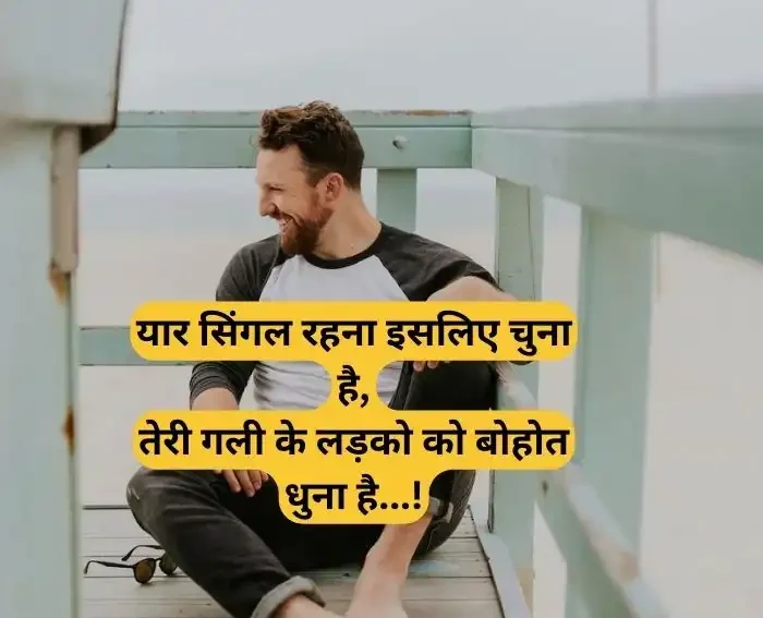 attitude-status-for-boys-in-hindi-6