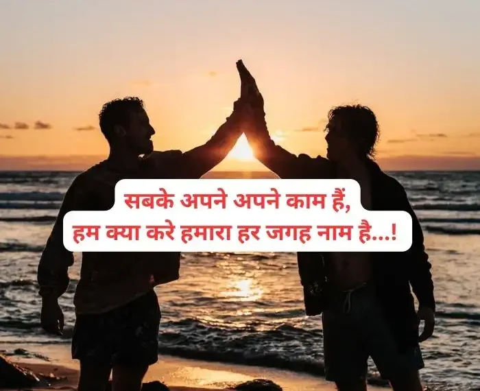 attitude-status-for-boys-in-hindi-8