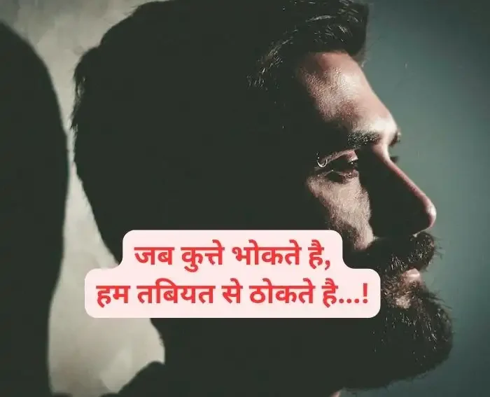 attitude-status-for-boys-in-hindi-9