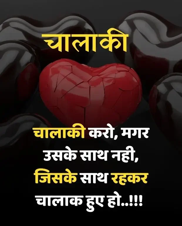 broken-heart-shayari-in-hindi-11