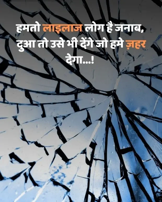 broken-heart-shayari-in-hindi-15