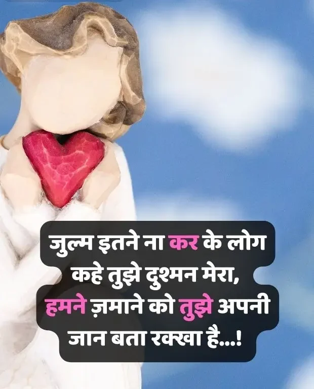 broken-heart-shayari-in-hindi-16