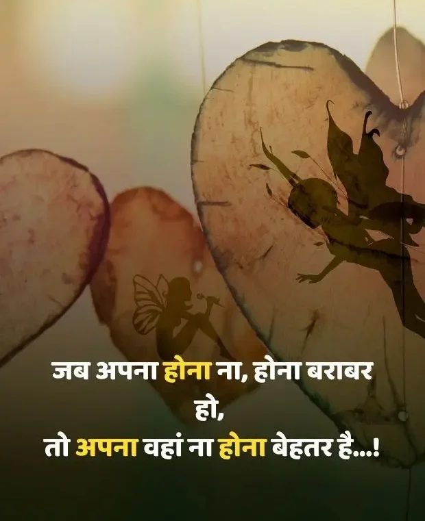 broken-heart-shayari-in-hindi-18