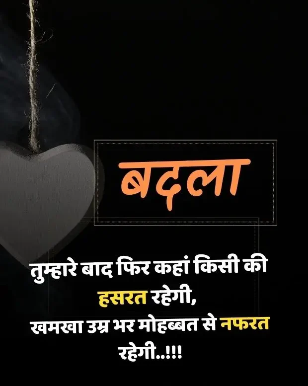 broken-heart-shayari-in-hindi-2