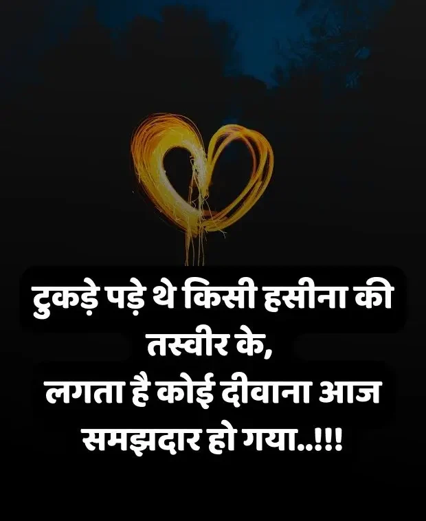 broken-heart-shayari-in-hindi-26