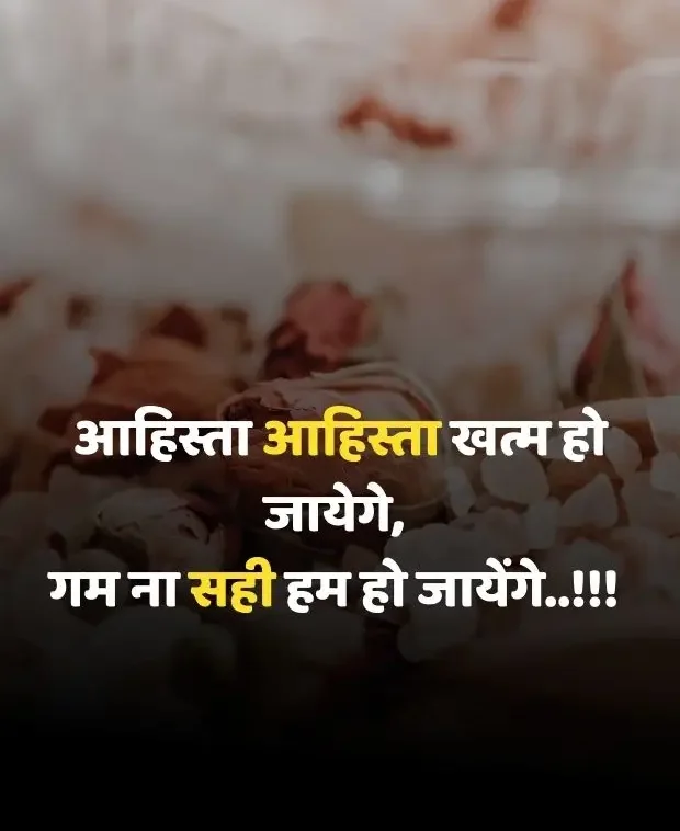 broken-heart-shayari-in-hindi-31