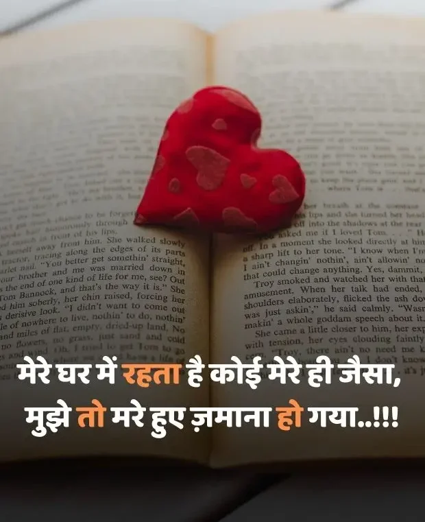 broken-heart-shayari-in-hindi-37