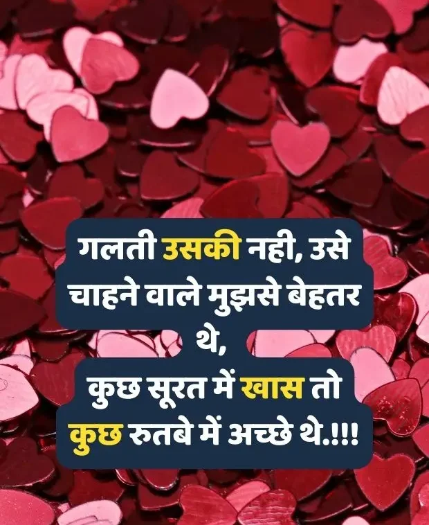 broken-heart-shayari-in-hindi-39