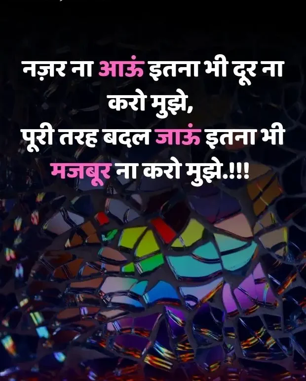 broken-heart-shayari-in-hindi-41