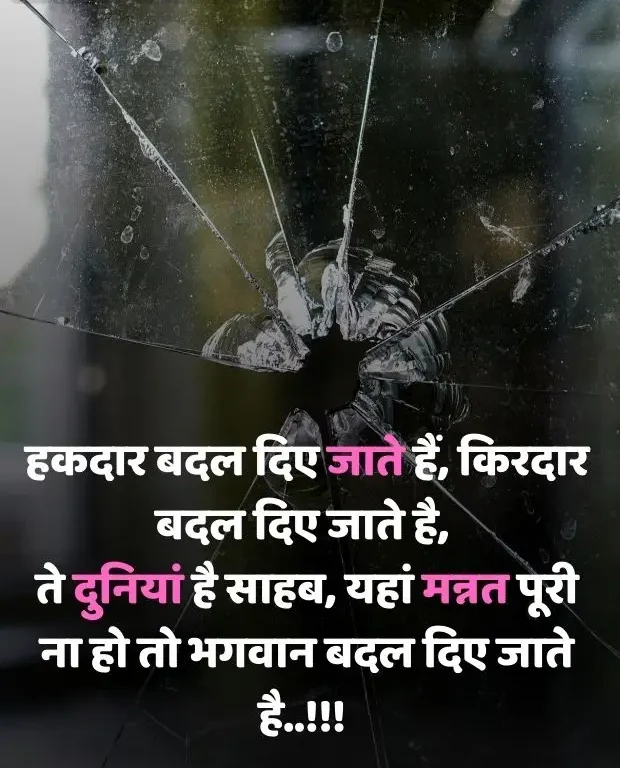 broken-heart-shayari-in-hindi-48