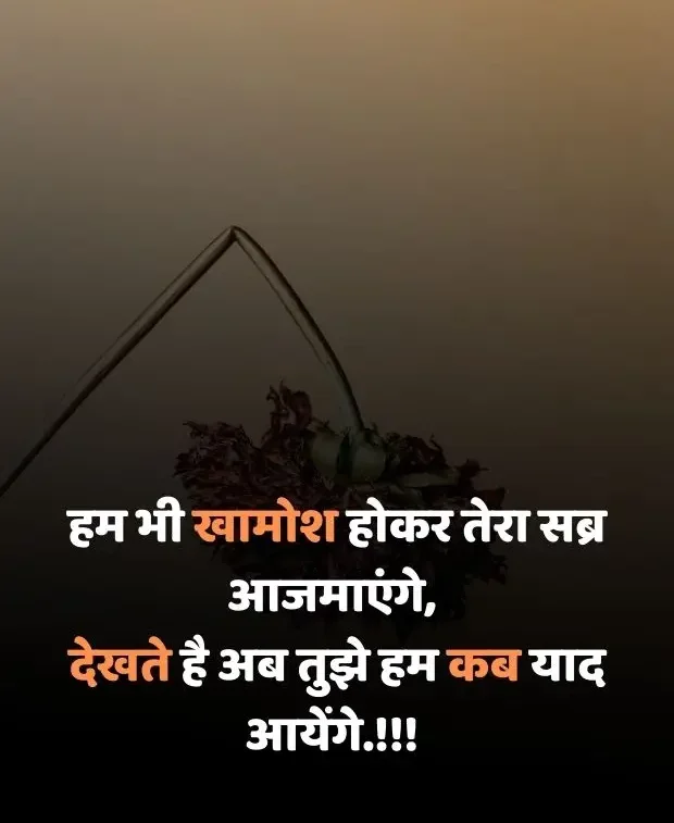 broken-heart-shayari-in-hindi-69