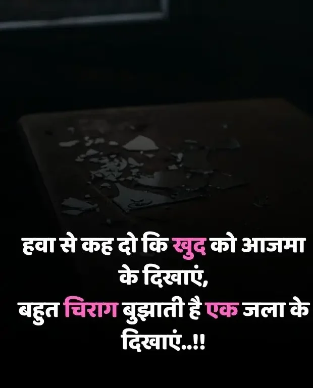 broken-heart-shayari-in-hindi-74