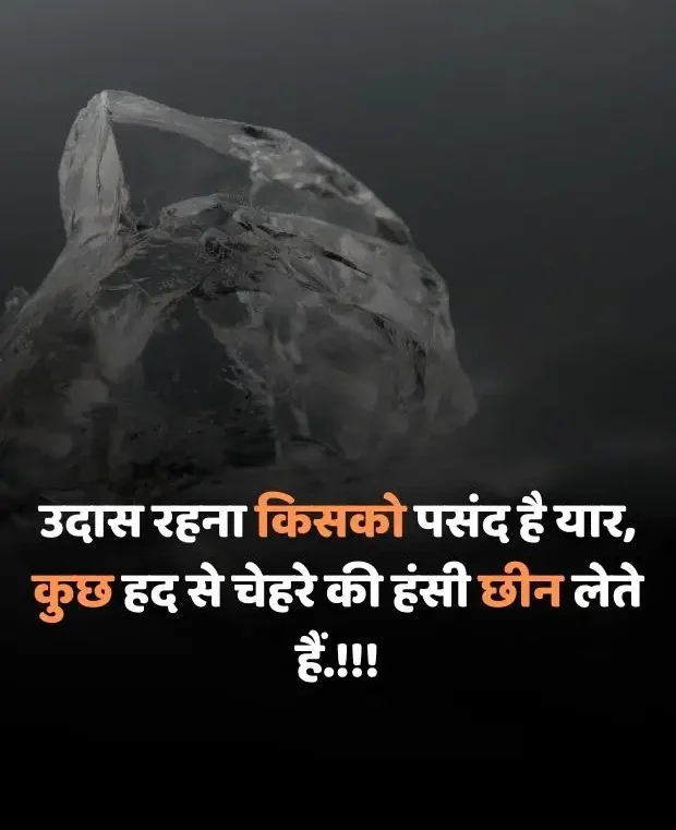 broken-heart-shayari-in-hindi-76