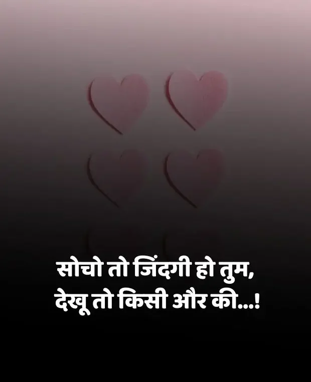 broken-heart-shayari-in-hindi-80