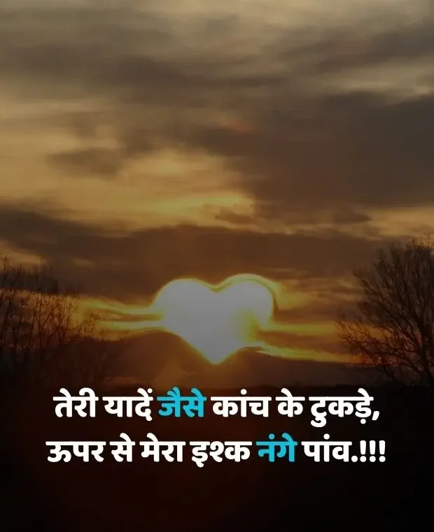 broken-heart-shayari-in-hindi-91