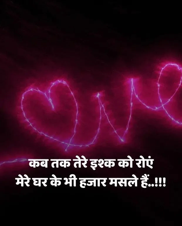 broken-heart-shayari-in-hindi-95