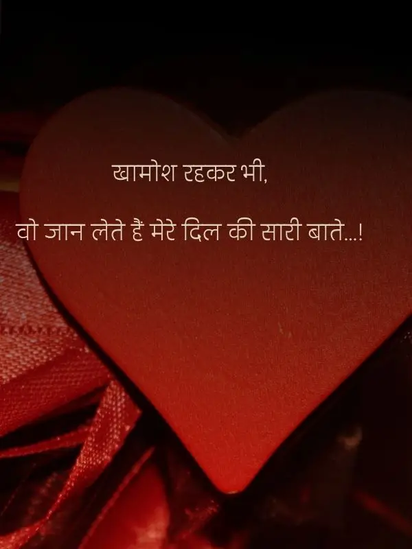 dil-shayari-in-hindi-100
