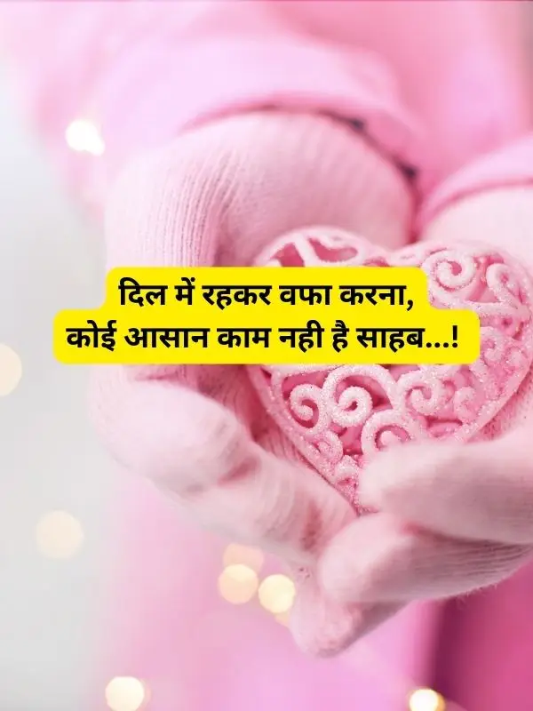 dil-shayari-in-hindi-101