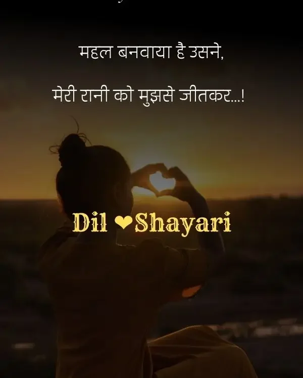 dil-shayari-in-hindi-44