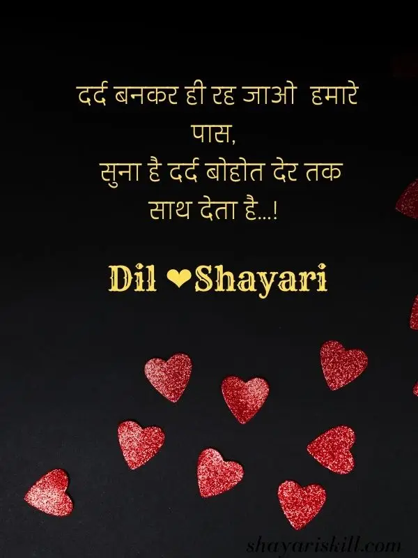 dil-shayari-in-hindi-5