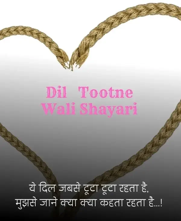 dil-shayari-in-hindi-68