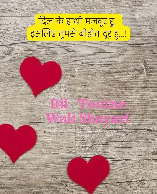 dil-shayari-in-hindi-72