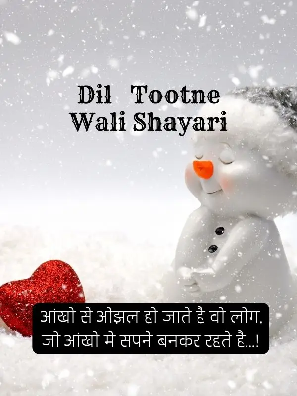 dil-shayari-in-hindi-79