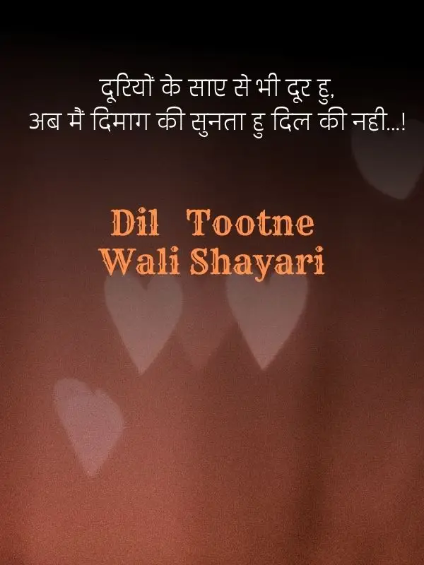 dil-shayari-in-hindi-81-1