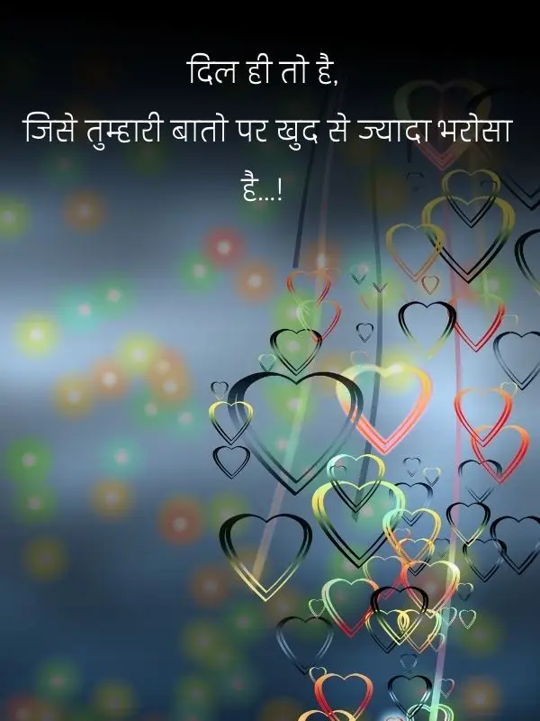 dil-shayari-in-hindi-85