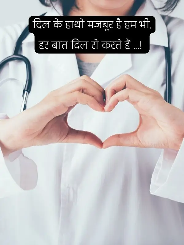 dil-shayari-in-hindi-86