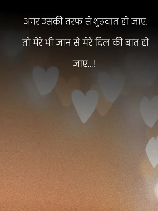 dil-shayari-in-hindi-87