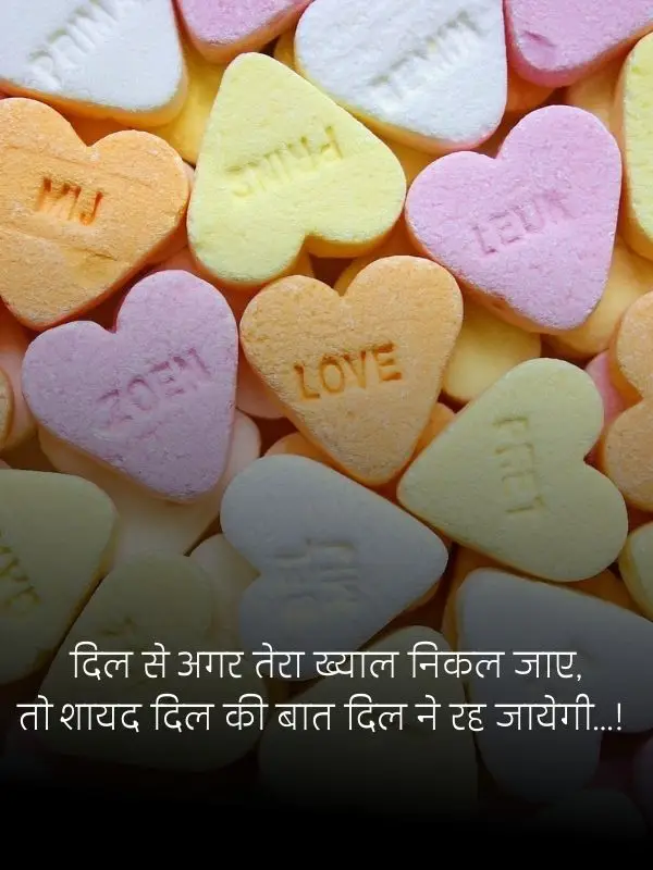 dil-shayari-in-hindi-90