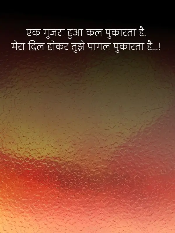 dil-shayari-in-hindi-91