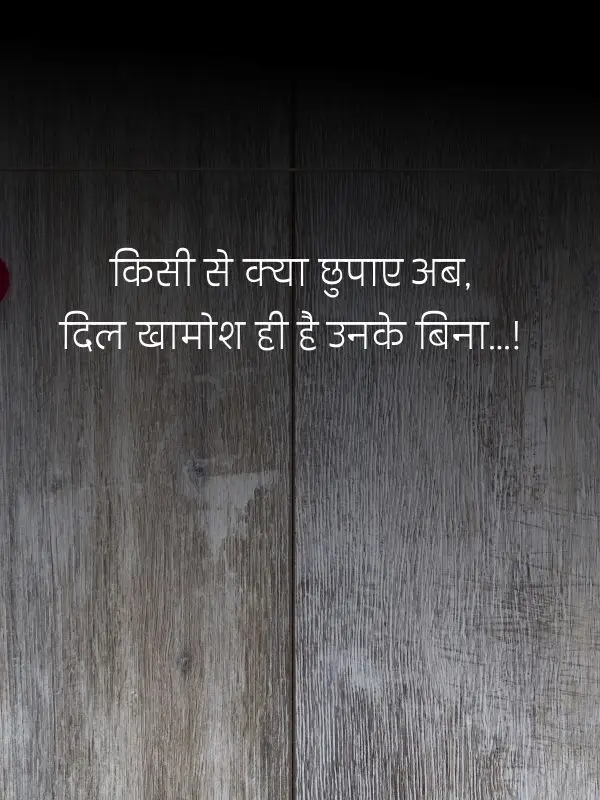 dil-shayari-in-hindi-94