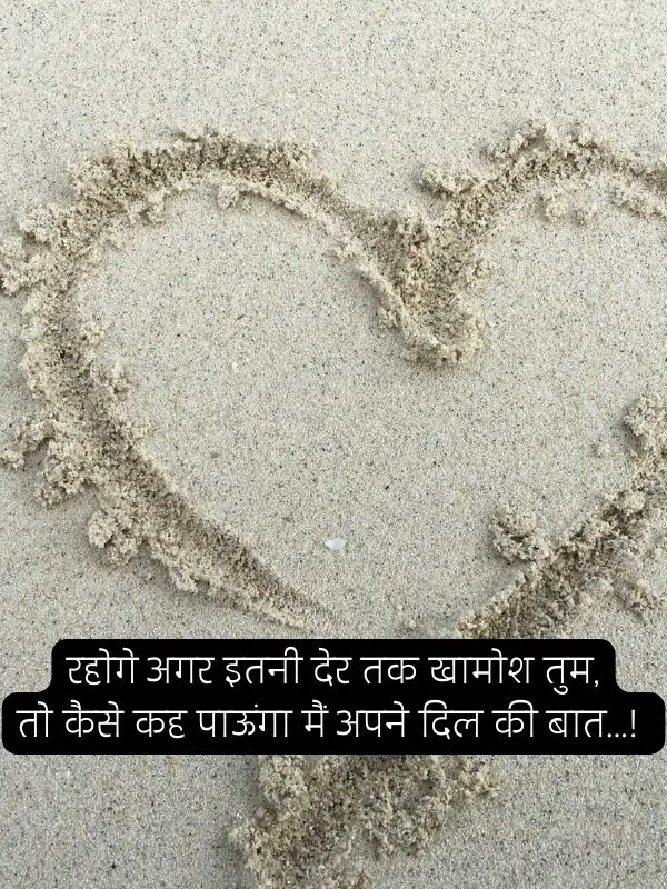 dil-shayari-in-hindi-96