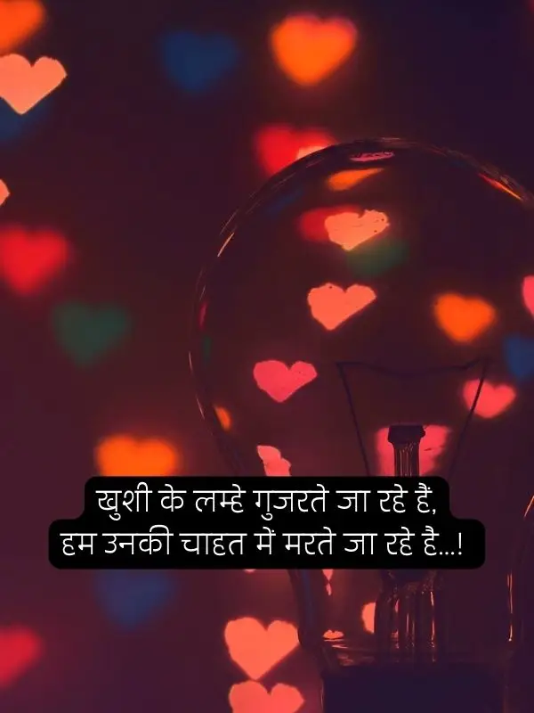 dil-shayari-in-hindi-97