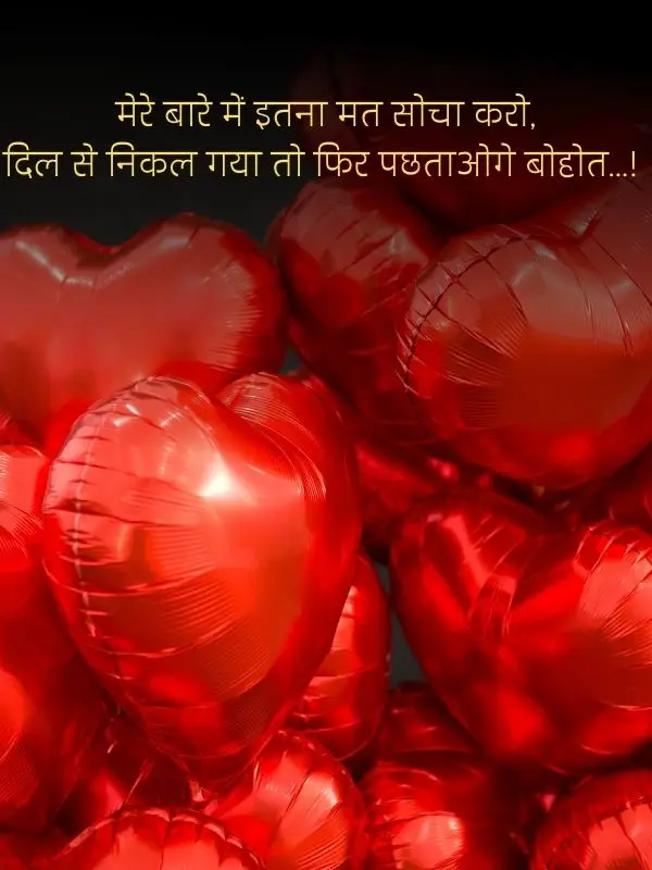 dil-shayari-in-hindi-99