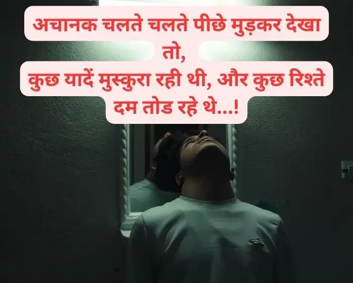 dosti-breakup-shayari-in-hindi-11