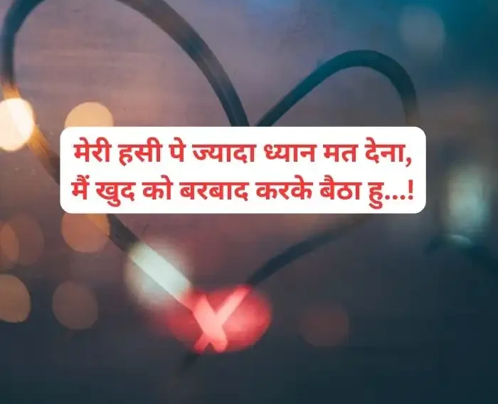 dosti-breakup-shayari-in-hindi-12