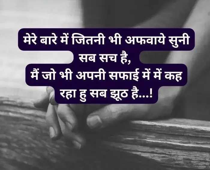dosti-breakup-shayari-in-hindi-13
