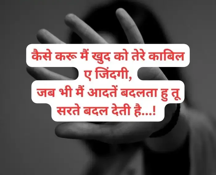 dosti-breakup-shayari-in-hindi-14