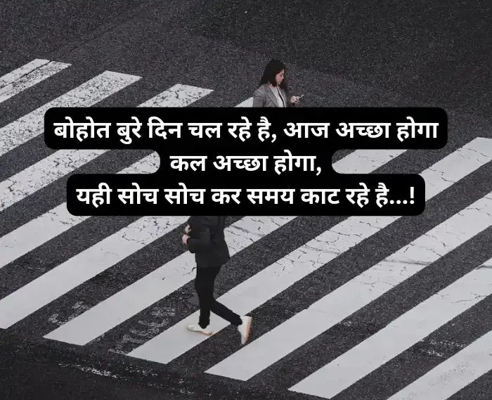 dosti-breakup-shayari-in-hindi-15