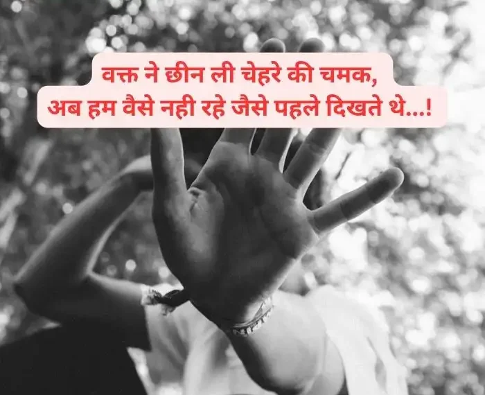 dosti-breakup-shayari-in-hindi-16
