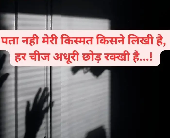 dosti-breakup-shayari-in-hindi-17