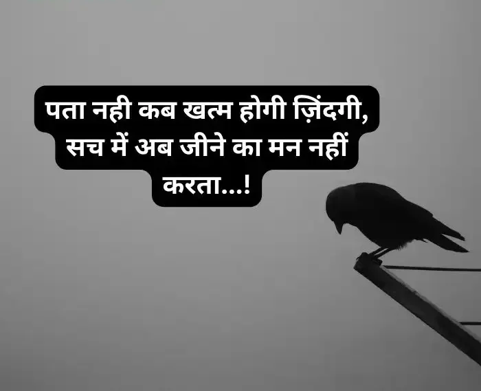 dosti-breakup-shayari-in-hindi-19