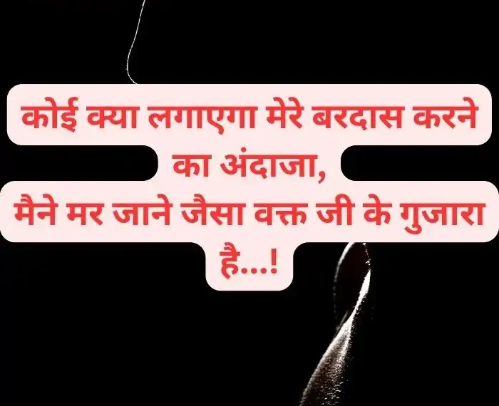 dosti-breakup-shayari-in-hindi-21