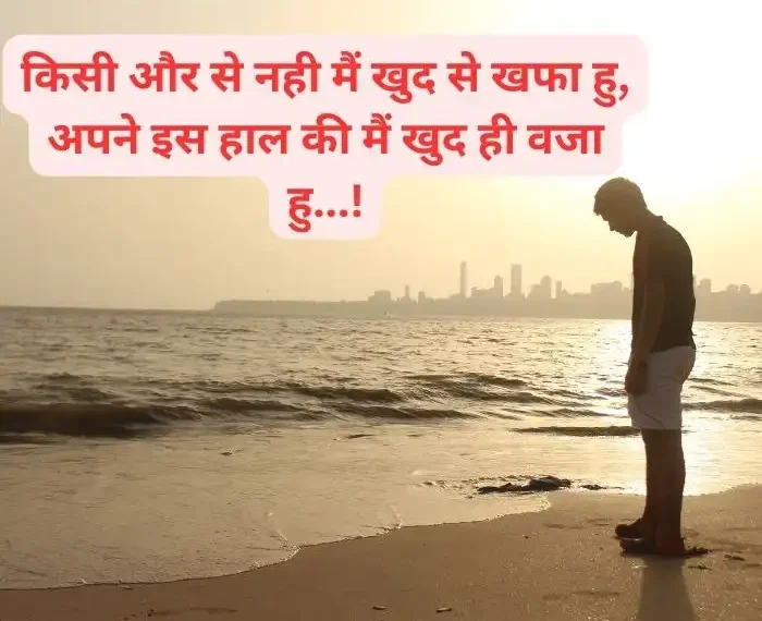 dosti-breakup-shayari-in-hindi-22