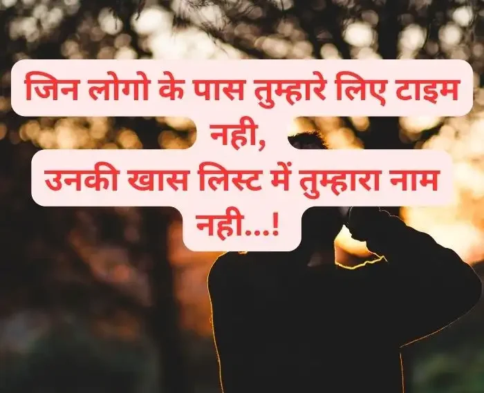 dosti-breakup-shayari-in-hindi-23