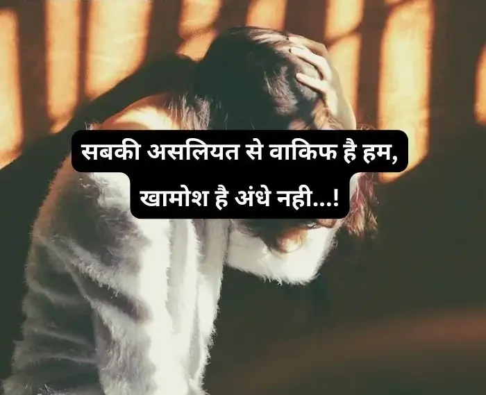 dosti-breakup-shayari-in-hindi-4