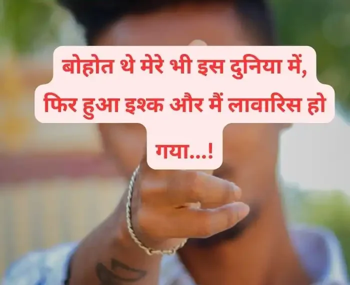 dosti-breakup-shayari-in-hindi-7